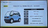 mibotは原付ミニカー規格の一人乗り小型EV。税込み100万円で2025年12月から納車開始。