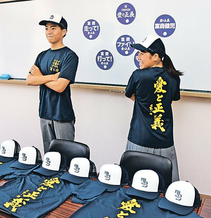 応援Ｔシャツと帽子を身に着ける生徒＝富山商業高校