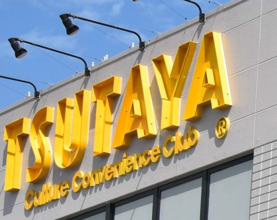 TSUTAYA（イメージ）　