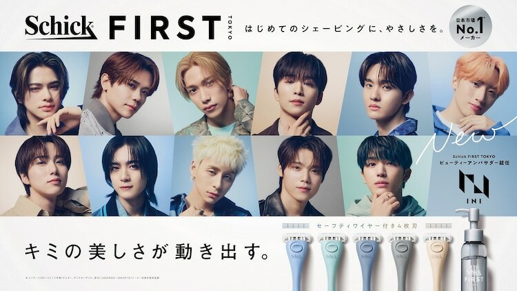 INI×「Schick FIRST TOKYO」キービジュアル