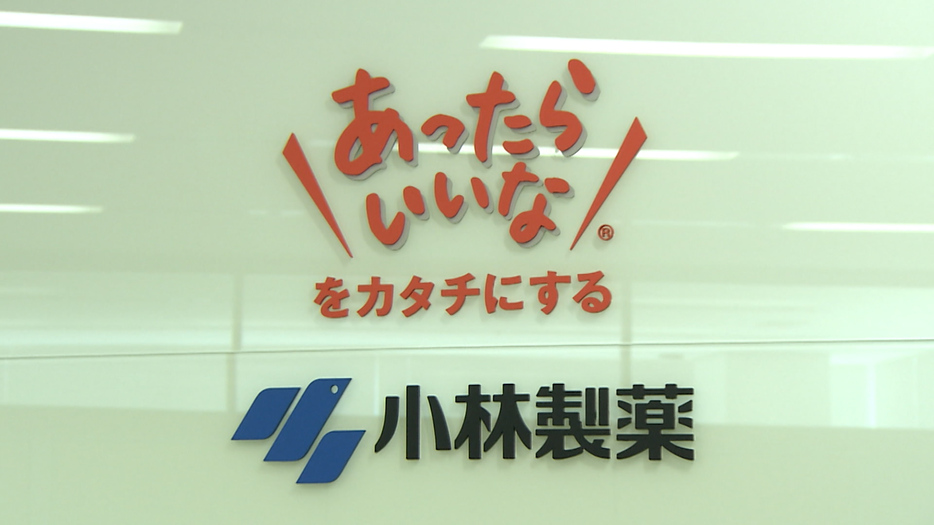 小林製薬　2024年12月期純利益40.5%減　紅麹事業からの撤退表明