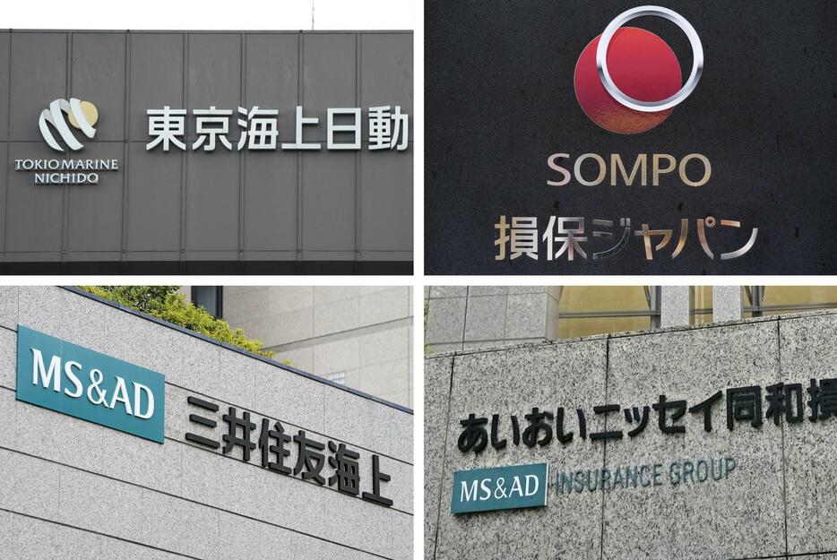 損害保険大手4社のロゴ