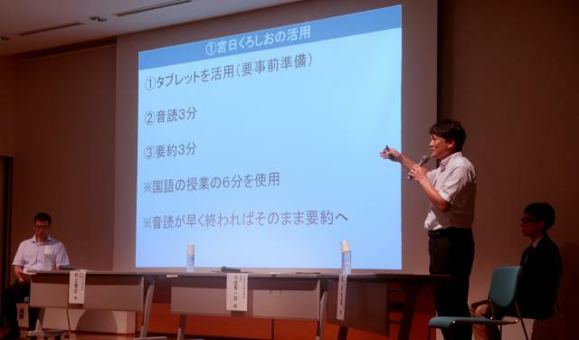 クロストークなどを通して、教育現場に新聞を取り入れる魅力などを共有した第２回ＮＩＥ県大会＝１７日午後、宮崎市・宮日会館