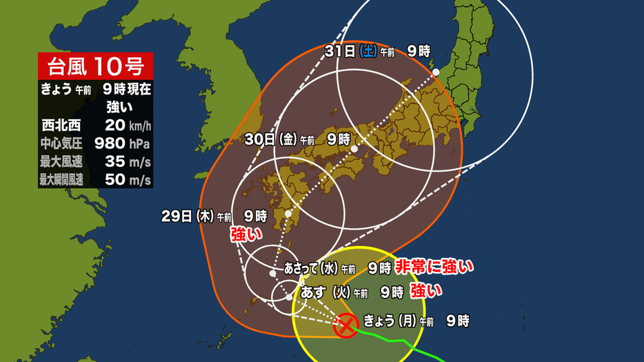 台風10号予想進路　29日午前9時