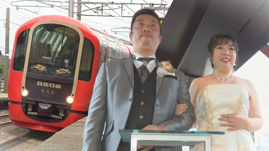 リゾート列車で結婚式