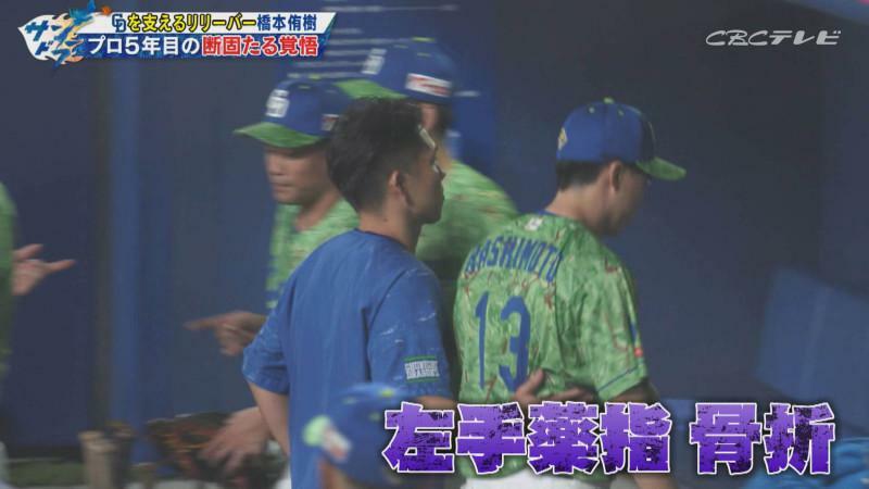 （C）CBCテレビ