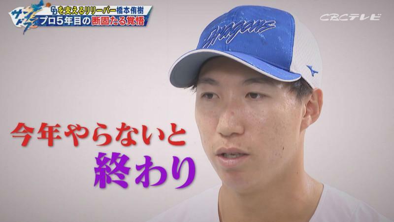 （C）CBCテレビ