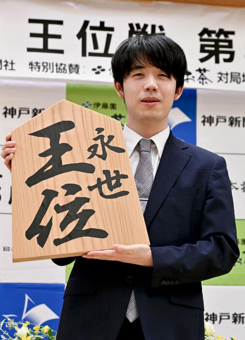 王位戦5連覇から一夜明け、記念写真に納まる藤井聡太王位＝29日午前、神戸市