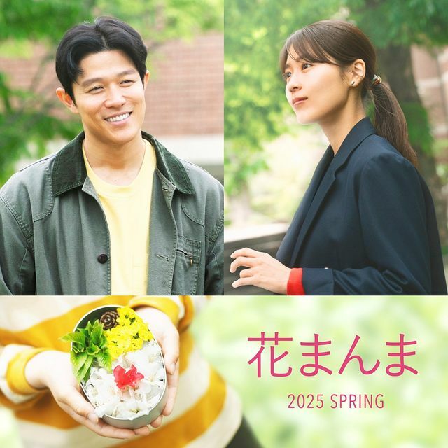 有村架純さんと鈴木亮平さんが初共演する映画『花まんま』（C）2025「花まんま」製作委員会　配給：東映