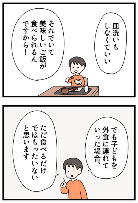 講談社with