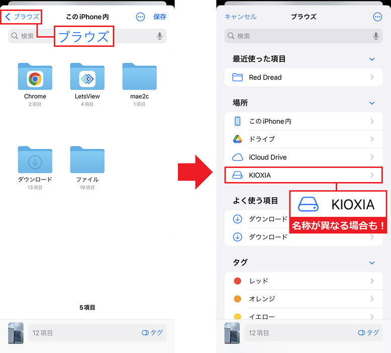 USBメモリに保存する方法3