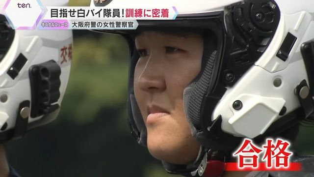 長年の夢が、ついに叶った