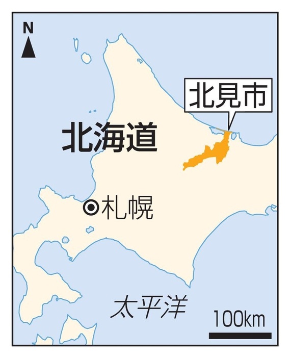 北海道北見市