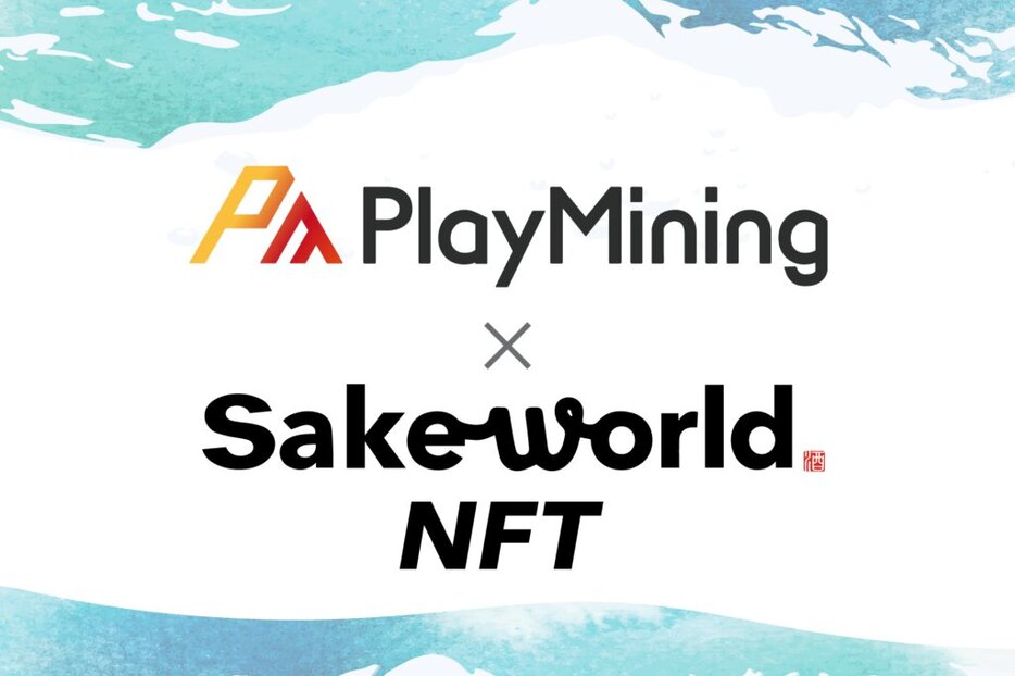 DEA、日本酒NFTマーケットプレイス「Sake World NFT」の海外展開をGameFiで支援