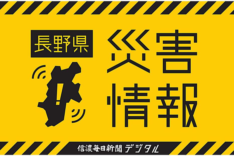 信濃毎日新聞デジタル