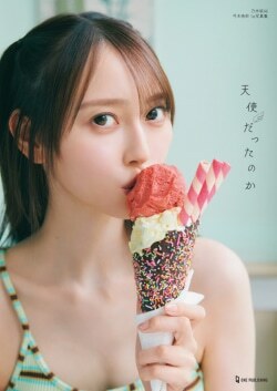 「乃木坂46弓木奈於1st写真集『天使だったのか』」三瓶康友［撮影］（ワン・パブリッシング）