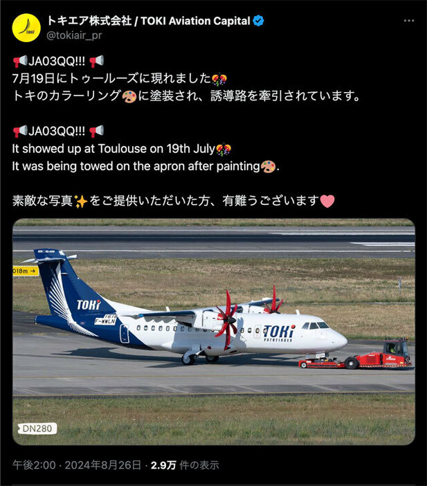 3号機の写真を紹介するトキエアのX（旧Twitter）