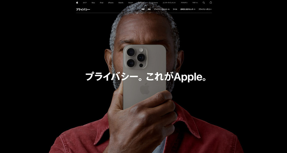 （「Apple」公式サイトより引用）