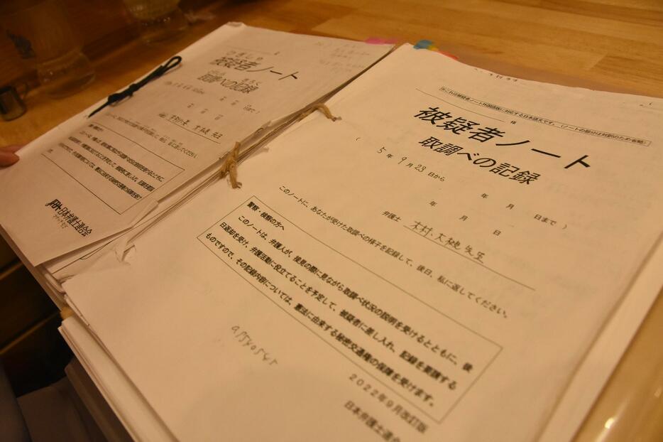 日下さんは「被疑者ノート」に取り調べの様子や日々の体調などを記録。枚数は200ページ近くに及んだ