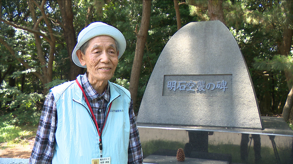 明石空襲から79年　悲惨な記憶が未来へ受け継がれることを願っています