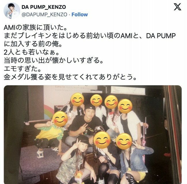 湯浅亜実（＝AMI）選手と「DA PUMP」のKENZO　※「DA PUMP　KENZO」エックス