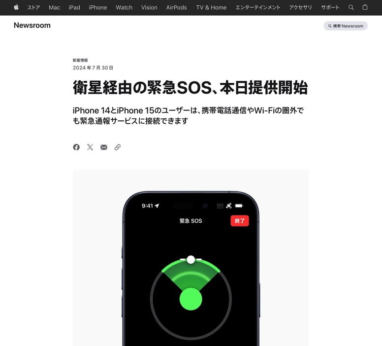 Apple公式WEBサイト