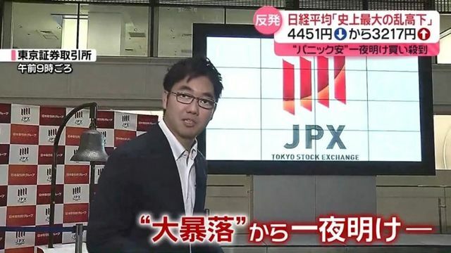 経済部・金融担当　渡邊翔キャップ（8月6日放送　news every.）