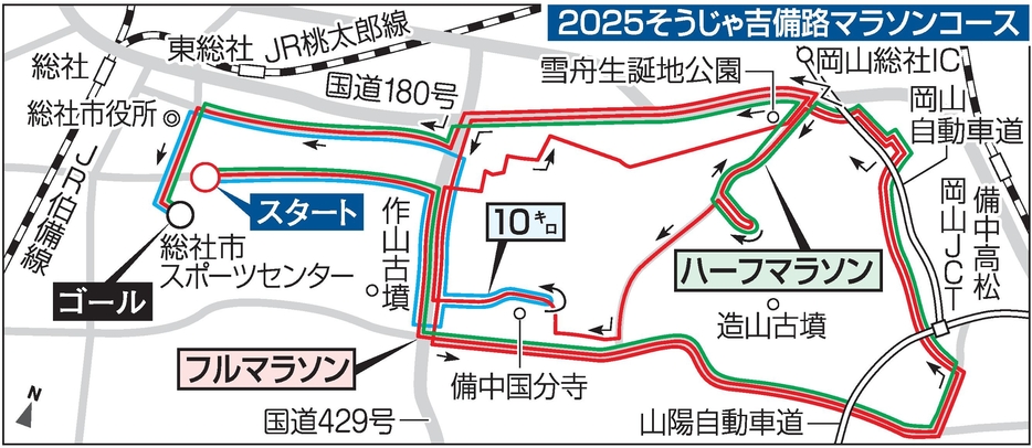 そうじゃ吉備路マラソンコース図