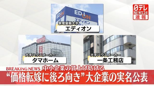 日テレNEWS NNN