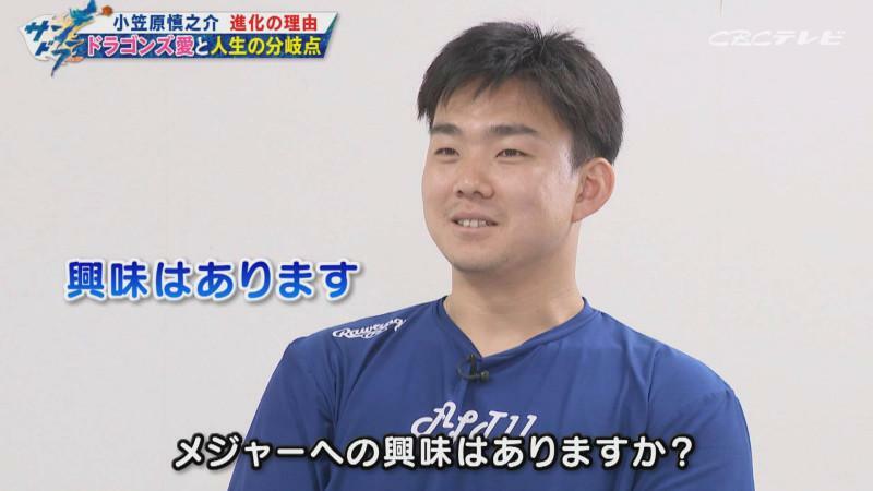 「サンデードラゴンズ」より小笠原慎之介投手(C)CBCテレビ