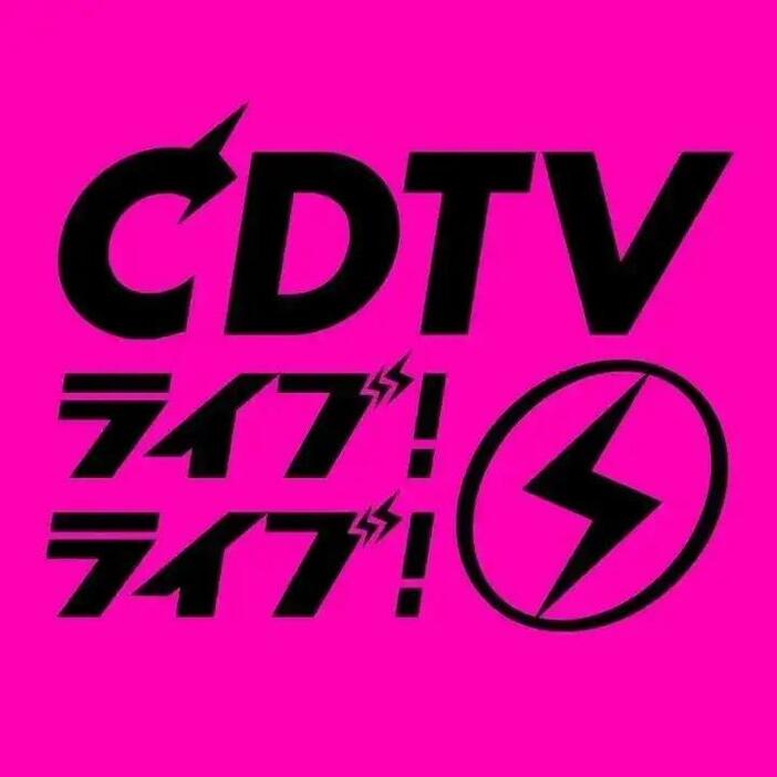 「CDTVライブ！ライブ！」のロゴ