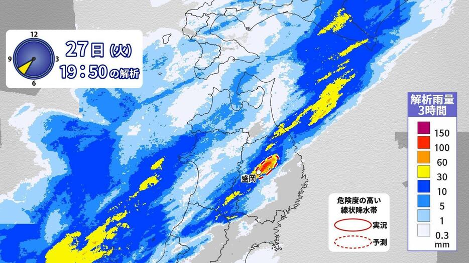 8月27日(火)午後7時50分までの3時間解析雨量