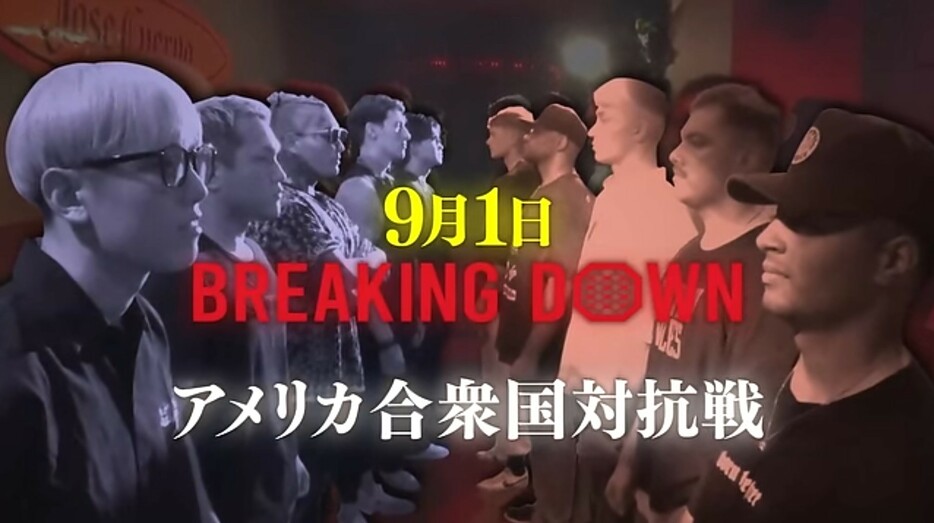 国別対抗戦の第3弾はアメリカの男たちとBreakingDown選抜メンバーの対抗戦となった