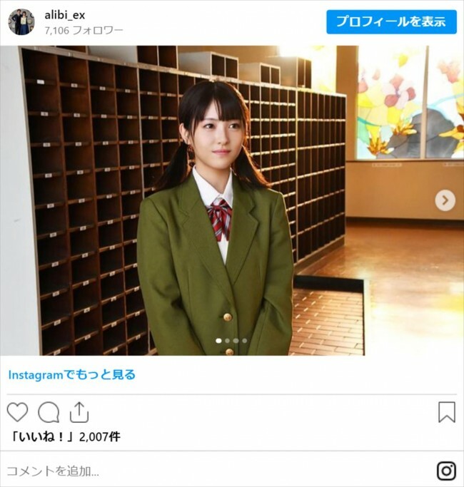 浜辺美波、ツインテールの制服姿を披露　※ドラマ『アリバイ崩し承ります』公式インスタグラム