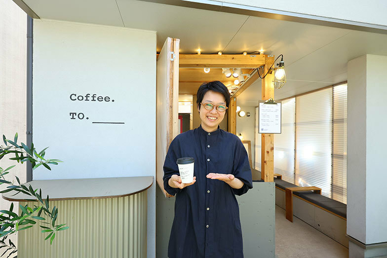 籠田公園と隣接するコーヒースタンド「Coffee.TO.______」（岡崎市籠田町6、営業時間10時～17時、木・金曜定休）はスペシャルティコーヒーが名物。オープンな空間で、ペットと一緒の来店もOK（写真撮影／本美安浩）