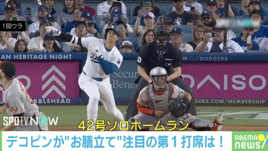 大谷翔平