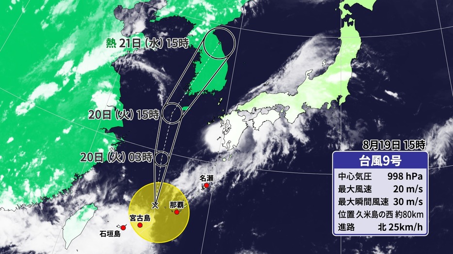 19日(月)午後3時の台風9号の位置と予想進路