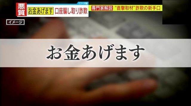 甘い言葉に騙されて、知らない間にあなたも犯罪者になっているかも