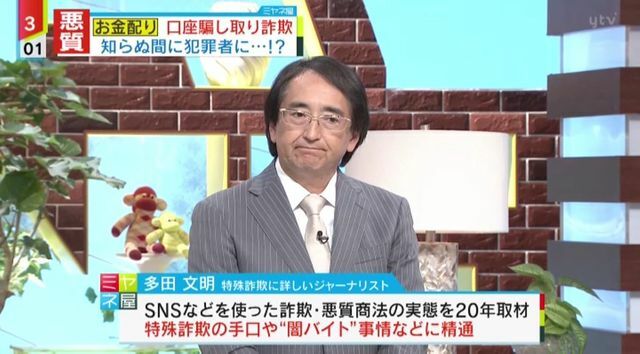 ジャーナリスト 多田文明氏