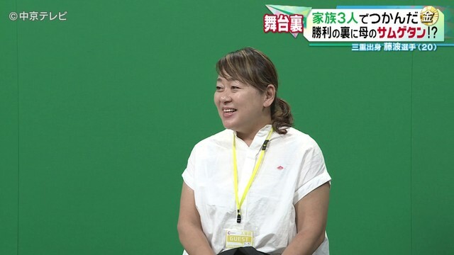 スタジオで藤波選手を見守る母・千夏さん