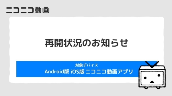 確認されている不具合は今後のリリースで復旧予定。「ゲストアカウント」でメールアドレス登録やSNS連携をしていない場合は新アカウントを作成する必要がある