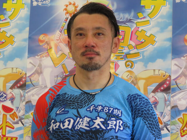 和田健太郎