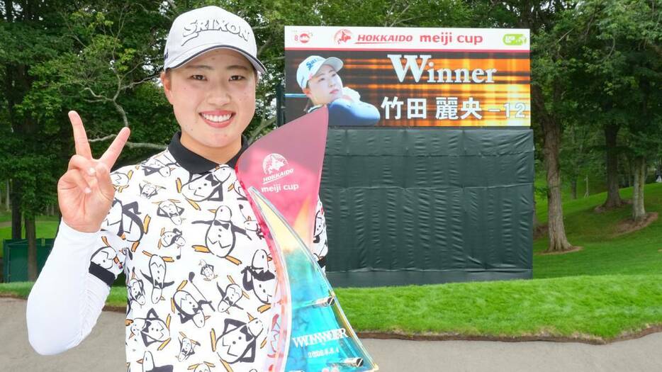 今季4勝目を飾った竹田麗央選手（写真：Getty Images）