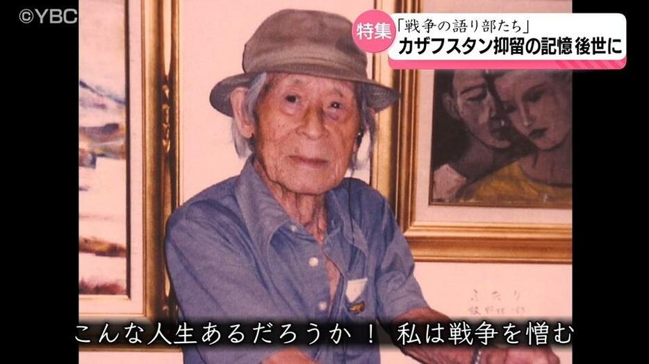 元抑留者・飯野珪次郎さん（当時91歳）