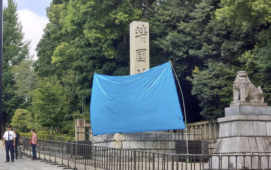 落書きがあった靖国神社の石柱＝19日午前、東京都千代田区