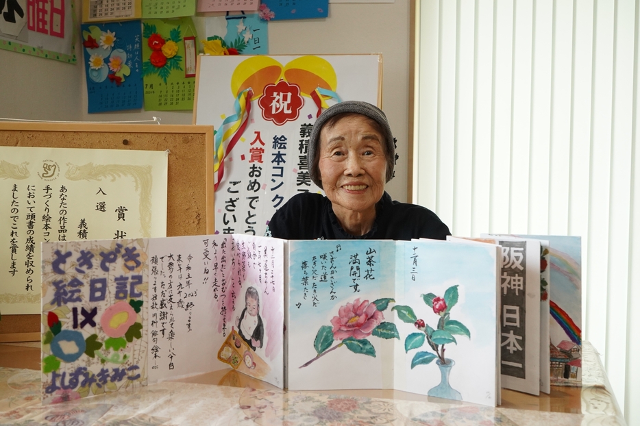 「おおしま国際手づくり絵本コンクール」で3年連続入選した義積さん＝兵庫県丹波市春日町で