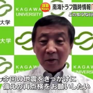 香川大学　金田義行特任教授（zoomより）