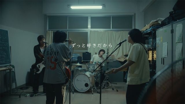 ねぐせ。「ずっと好きだから」MVに出演している高校生役は？