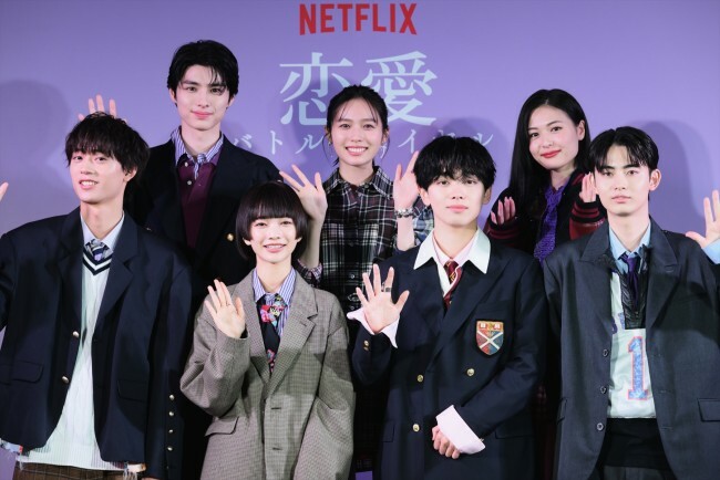 Netflixシリーズ『恋愛バトルロワイヤル』配信記念イベント 明日蘭学院学園祭の様子