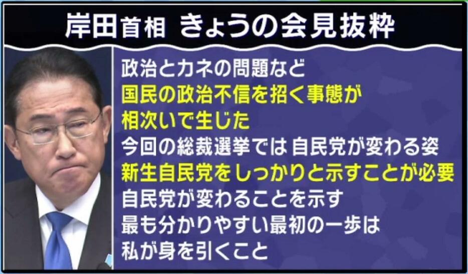 岸田首相の会見発言　関西テレビ「旬感LIVE とれたてっ！」8月14日放送